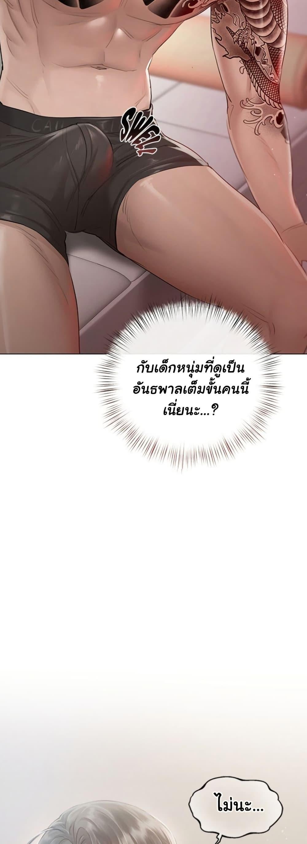 Slave to Poetry – Slave to Poetry – ตอนที่ 1 หน้า 13