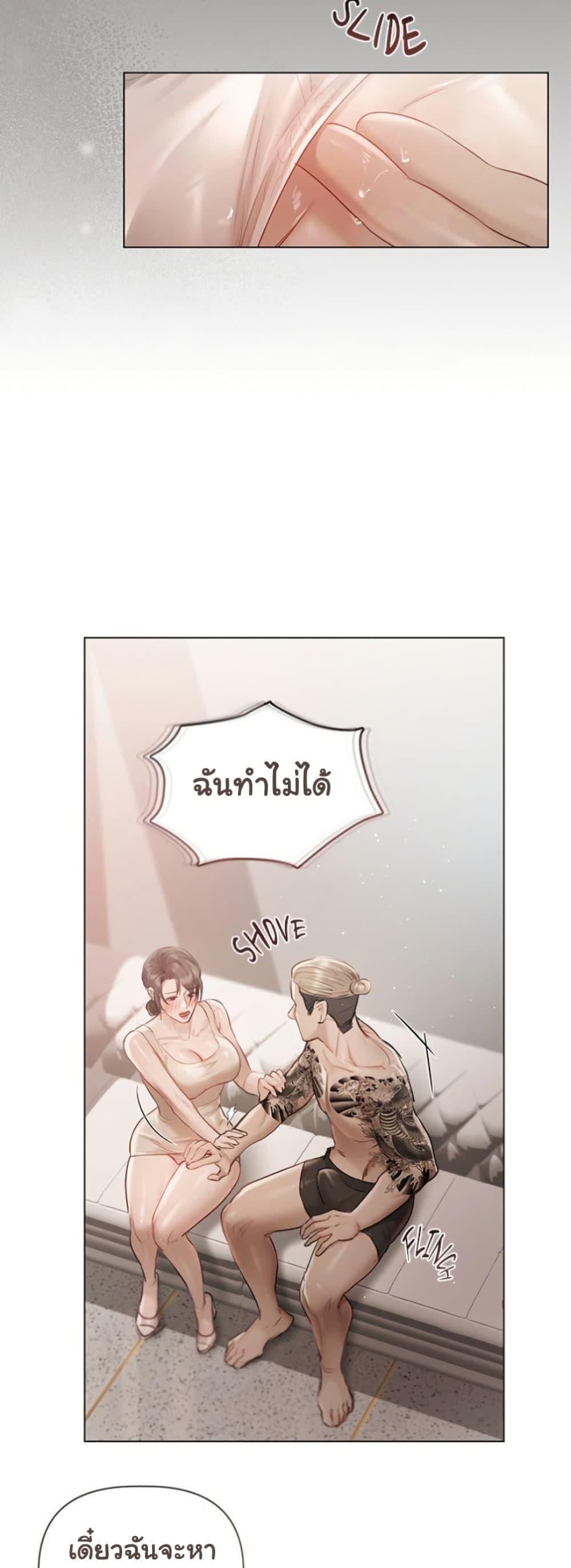 Slave to Poetry – Slave to Poetry – ตอนที่ 1 หน้า 15