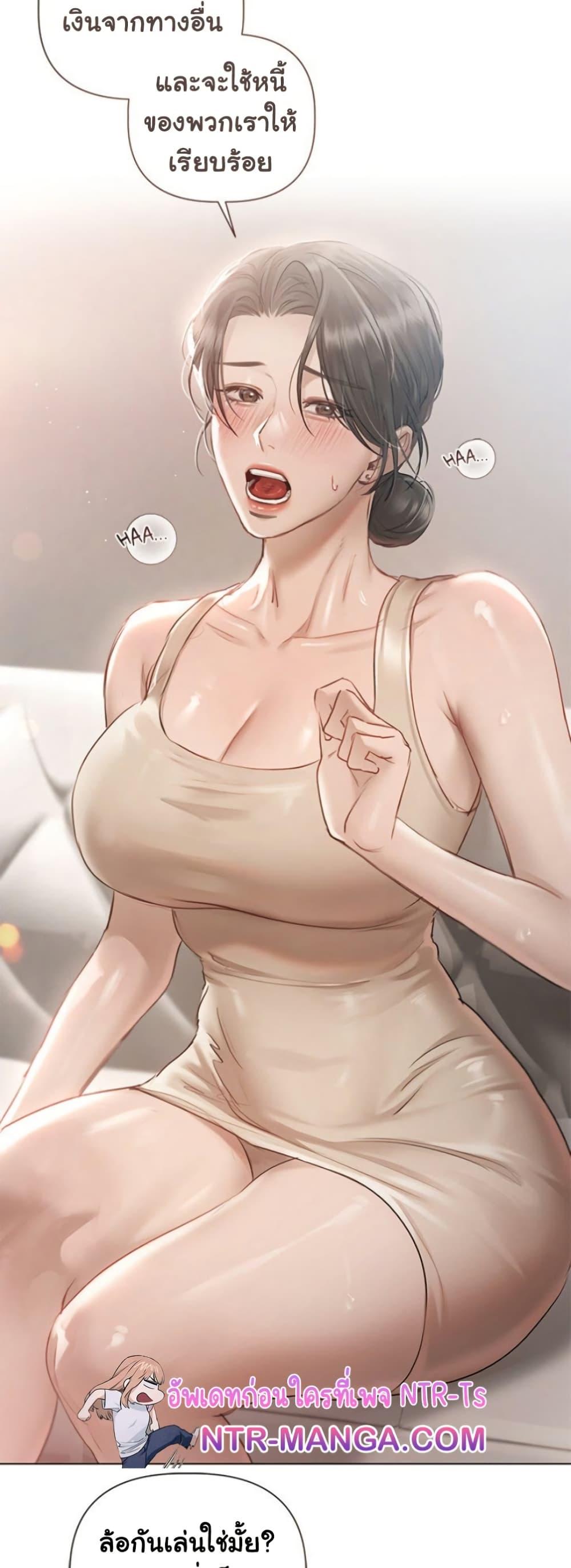 Slave to Poetry – Slave to Poetry – ตอนที่ 1 หน้า 16