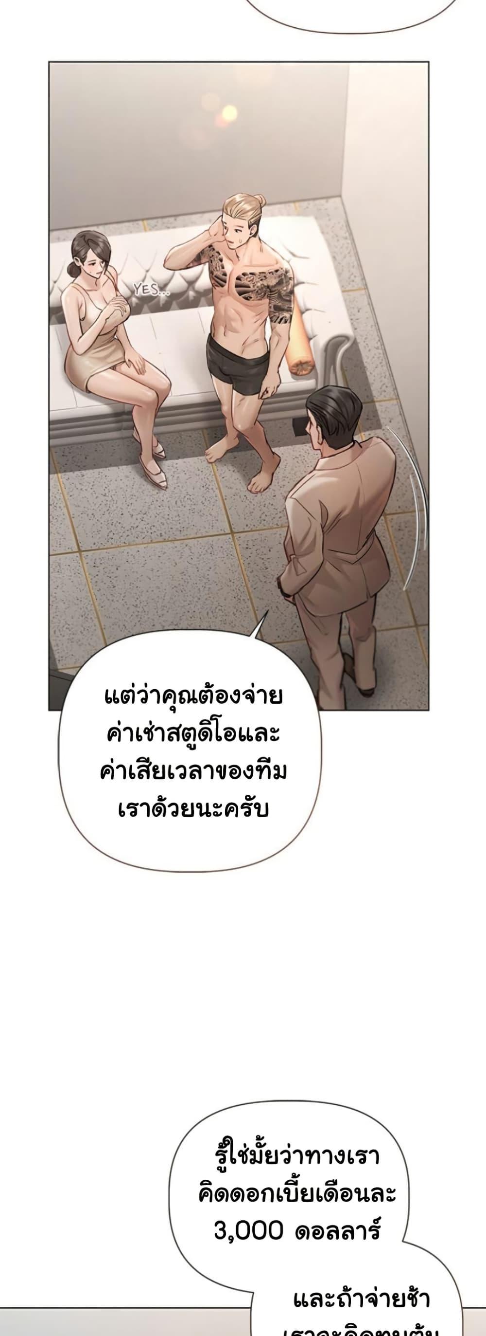 Slave to Poetry – Slave to Poetry – ตอนที่ 1 หน้า 20