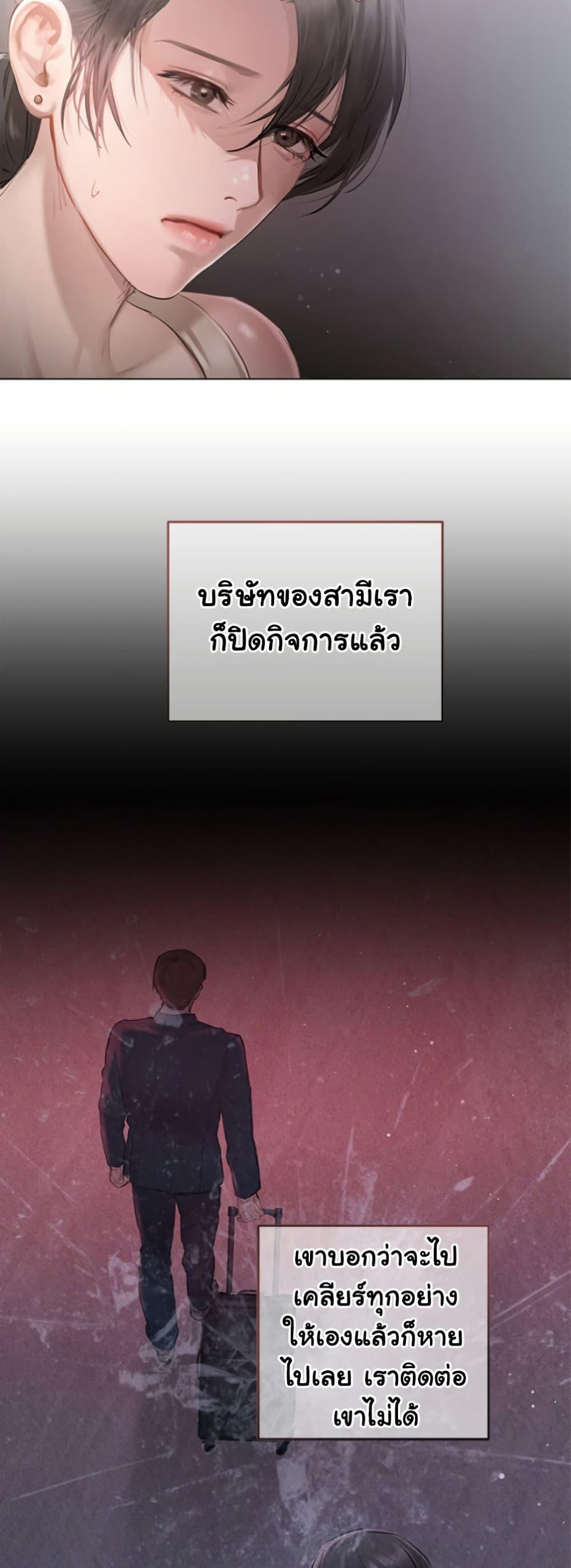 Slave to Poetry – Slave to Poetry – ตอนที่ 1 หน้า 22