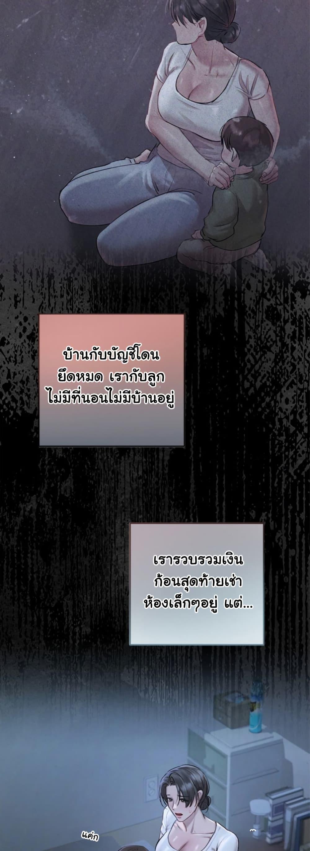 Slave to Poetry – Slave to Poetry – ตอนที่ 1 หน้า 23