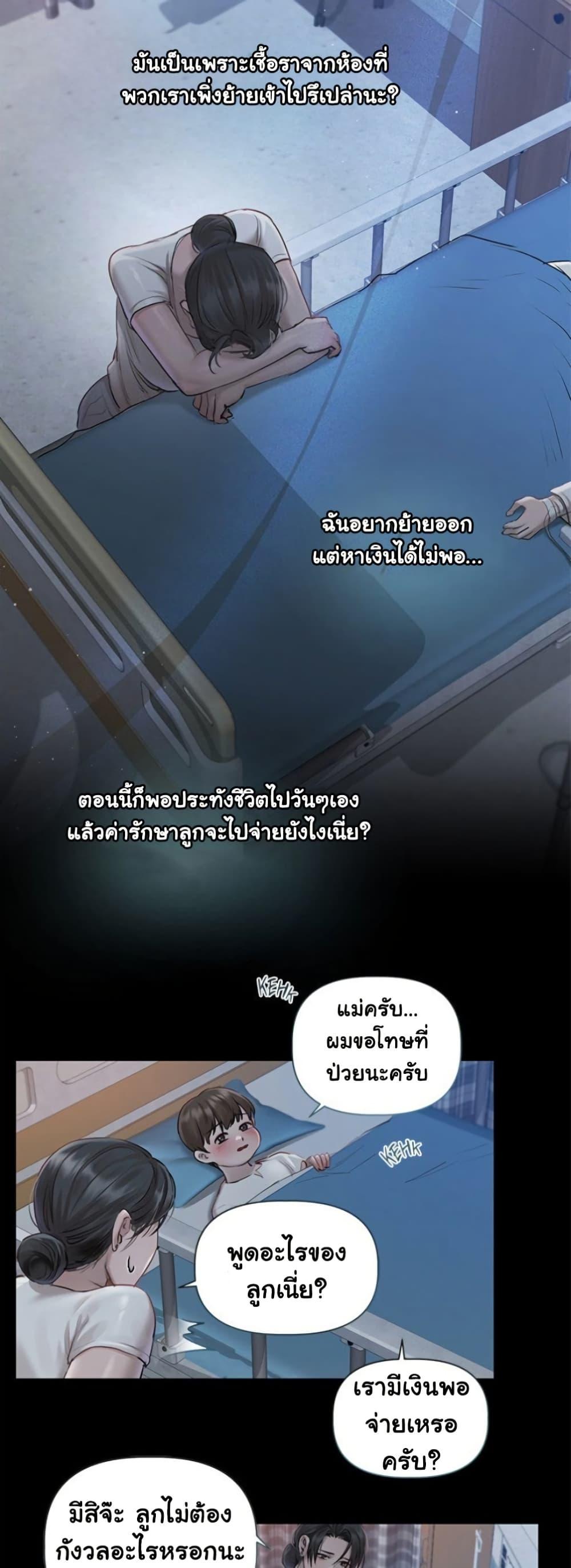 Slave to Poetry – Slave to Poetry – ตอนที่ 1 หน้า 25
