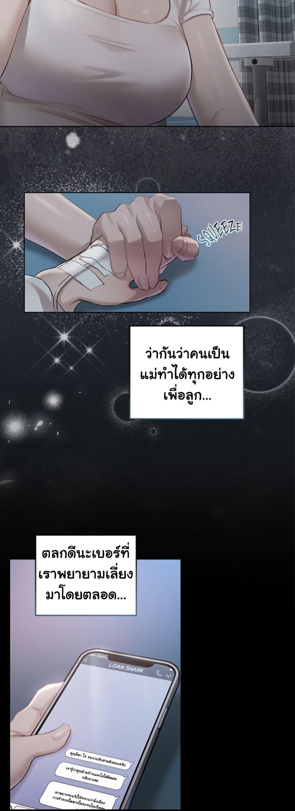 Slave to Poetry – Slave to Poetry – ตอนที่ 1 หน้า 27