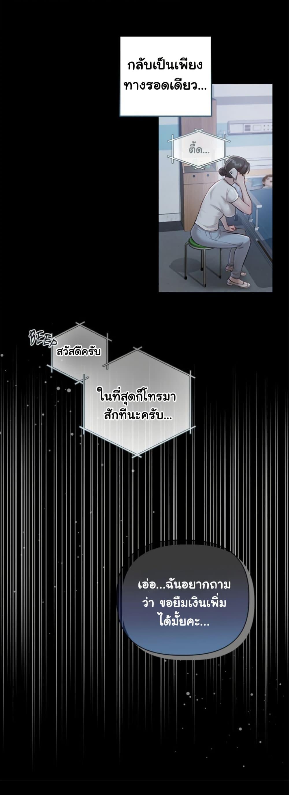 Slave to Poetry – Slave to Poetry – ตอนที่ 1 หน้า 28