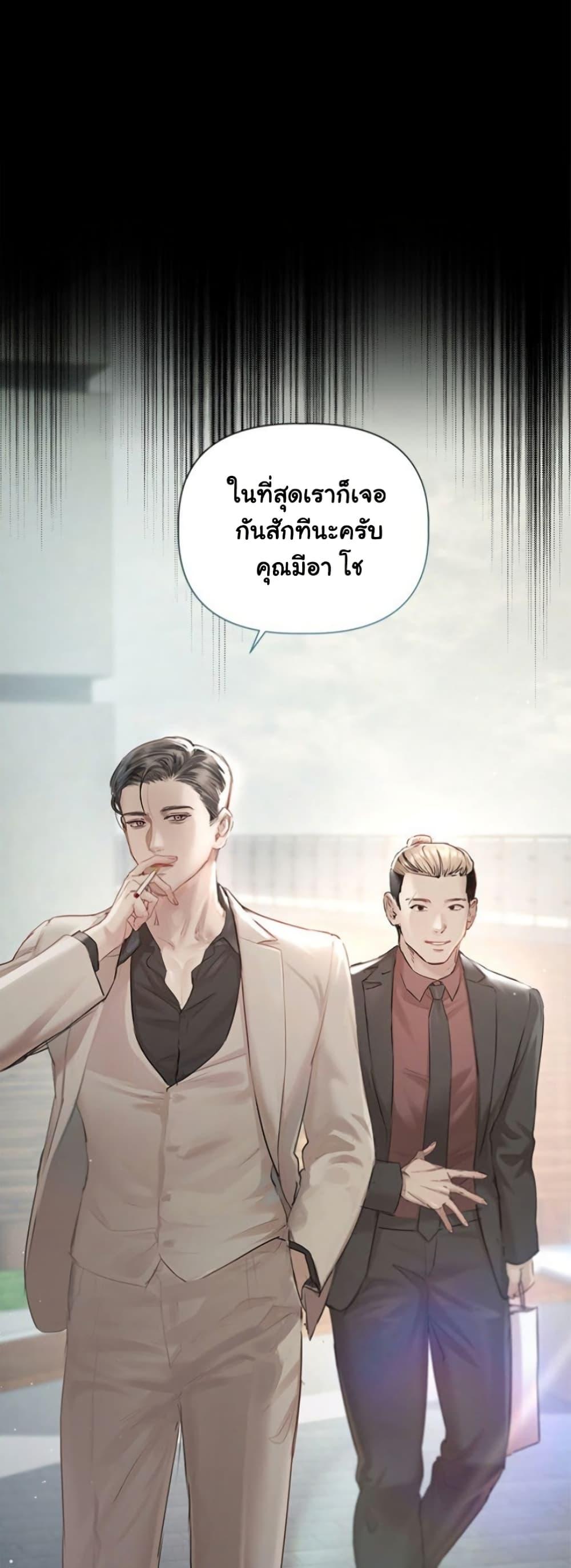 Slave to Poetry – Slave to Poetry – ตอนที่ 1 หน้า 29