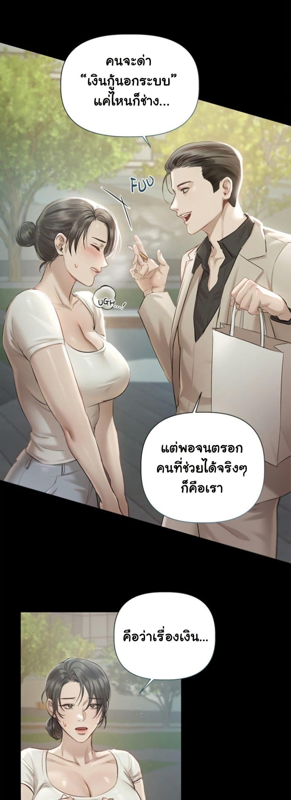 Slave to Poetry – Slave to Poetry – ตอนที่ 1 หน้า 31