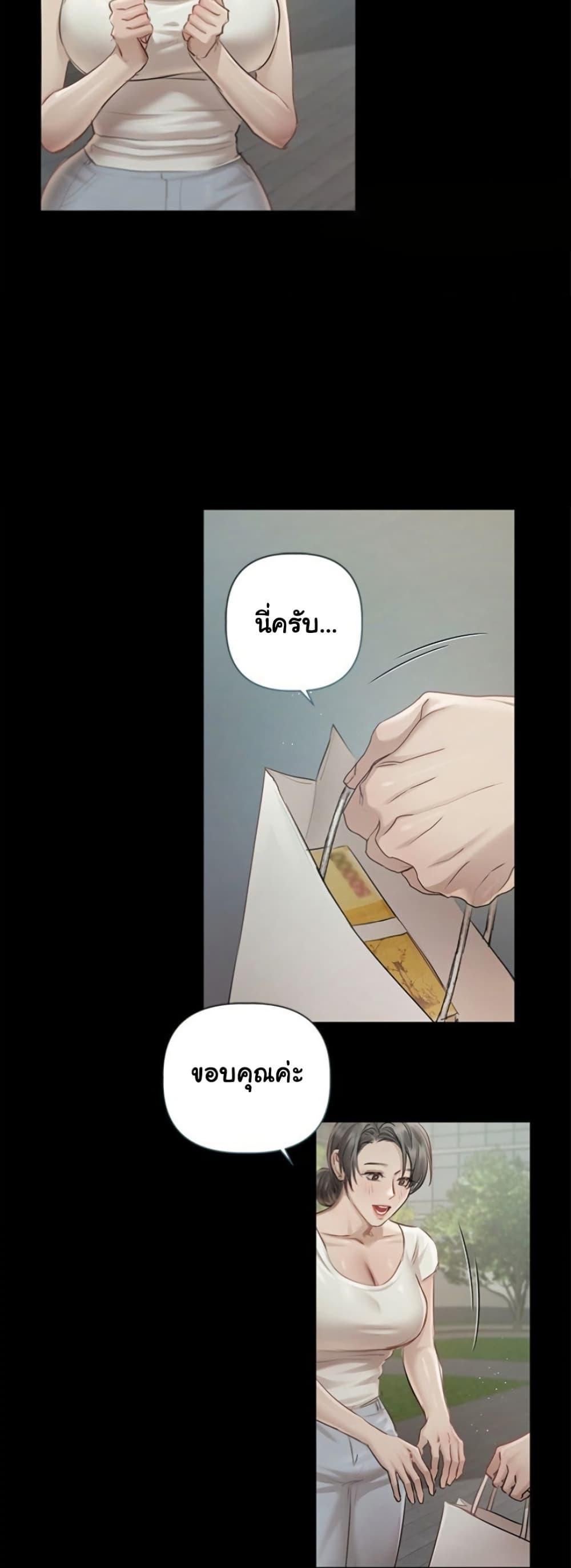 Slave to Poetry – Slave to Poetry – ตอนที่ 1 หน้า 32