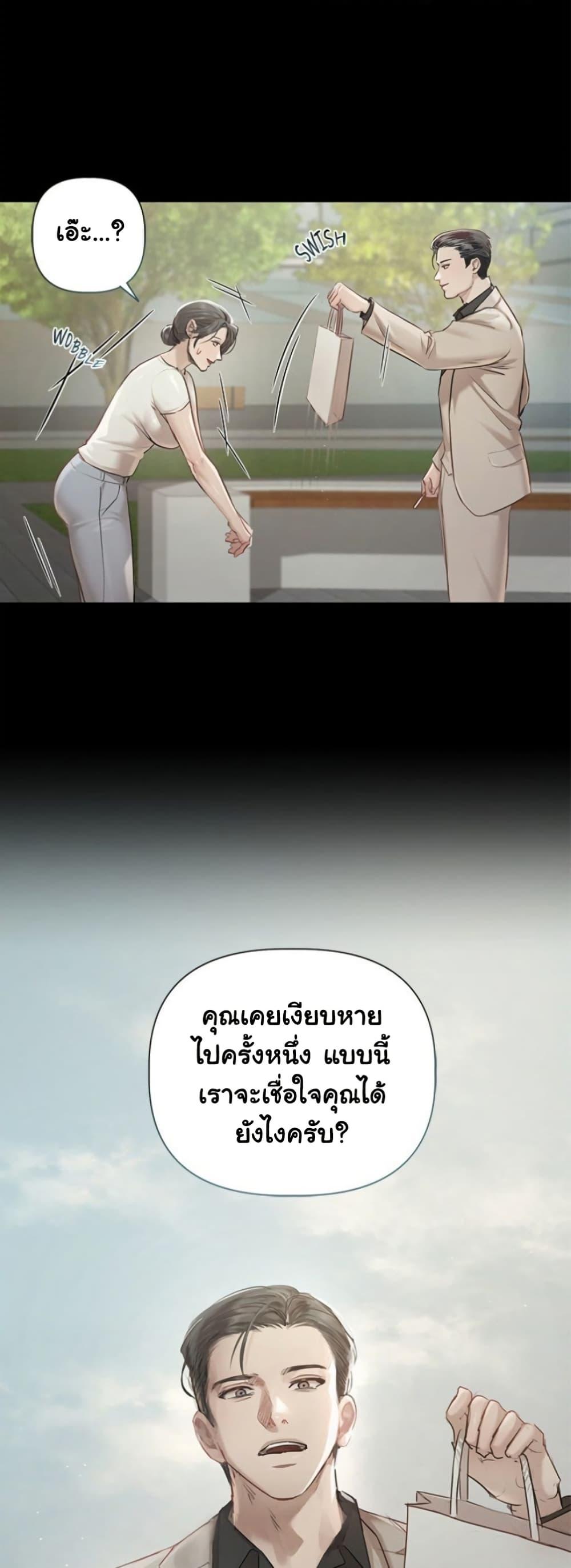 Slave to Poetry – Slave to Poetry – ตอนที่ 1 หน้า 33