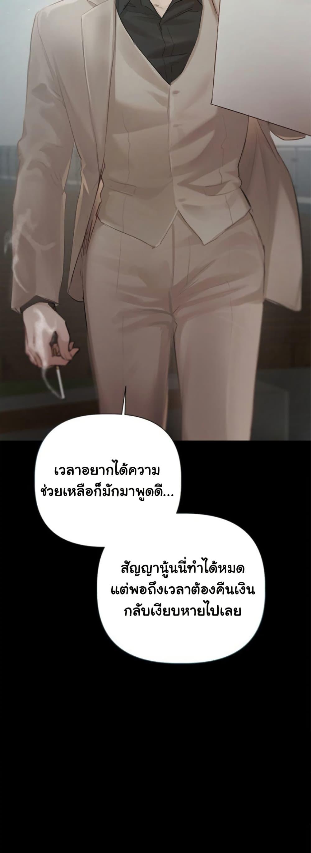 Slave to Poetry – Slave to Poetry – ตอนที่ 1 หน้า 34