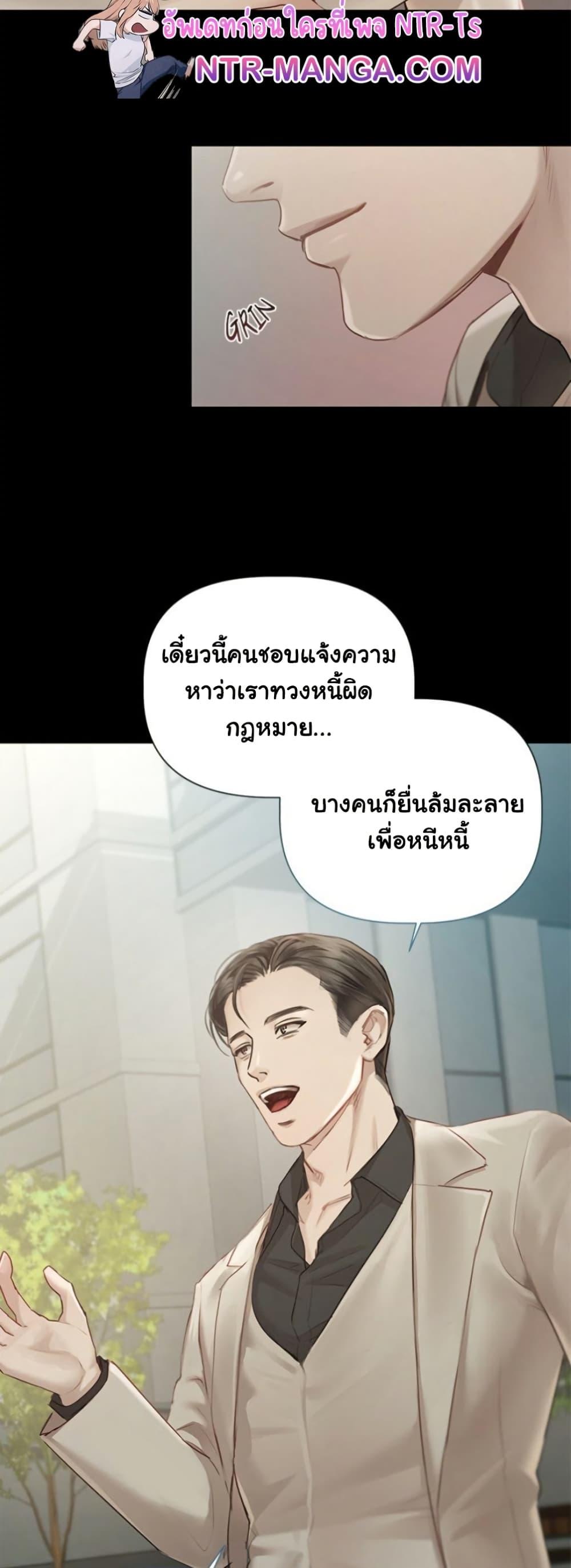 Slave to Poetry – Slave to Poetry – ตอนที่ 1 หน้า 36
