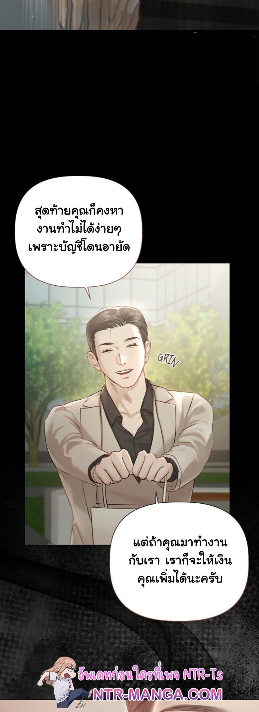 Slave to Poetry – Slave to Poetry – ตอนที่ 1 หน้า 38