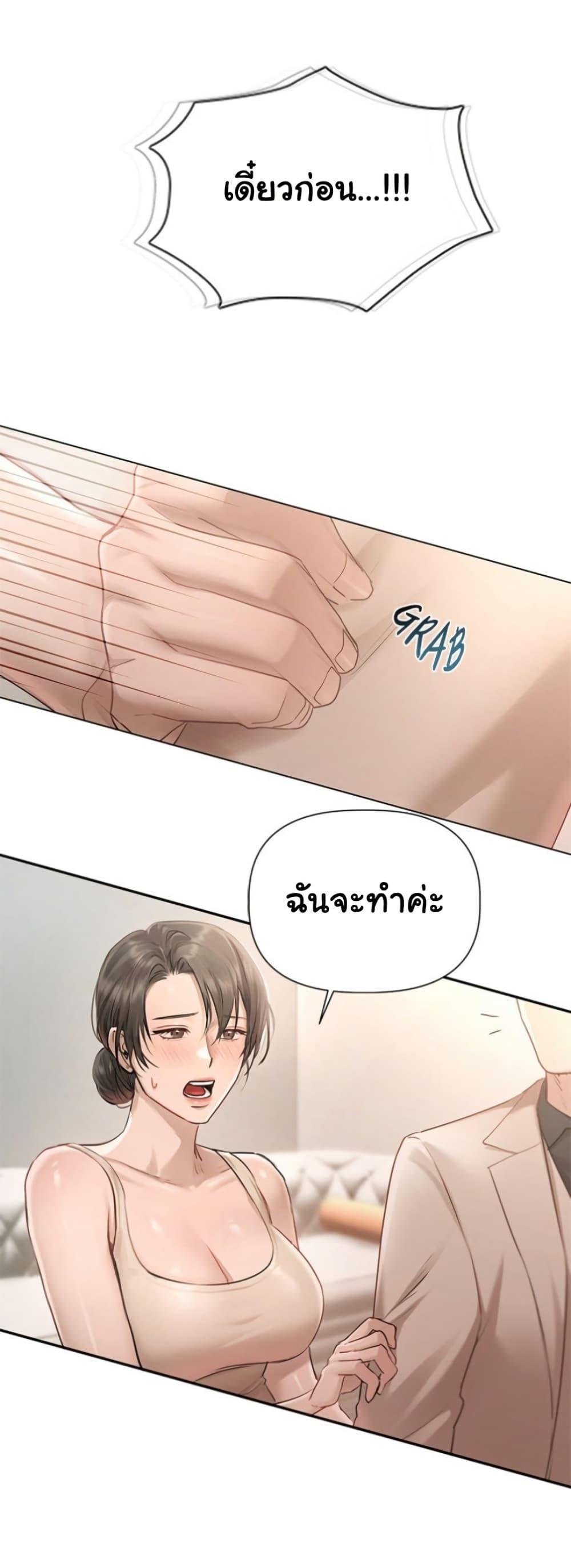 Slave to Poetry – Slave to Poetry – ตอนที่ 1 หน้า 43