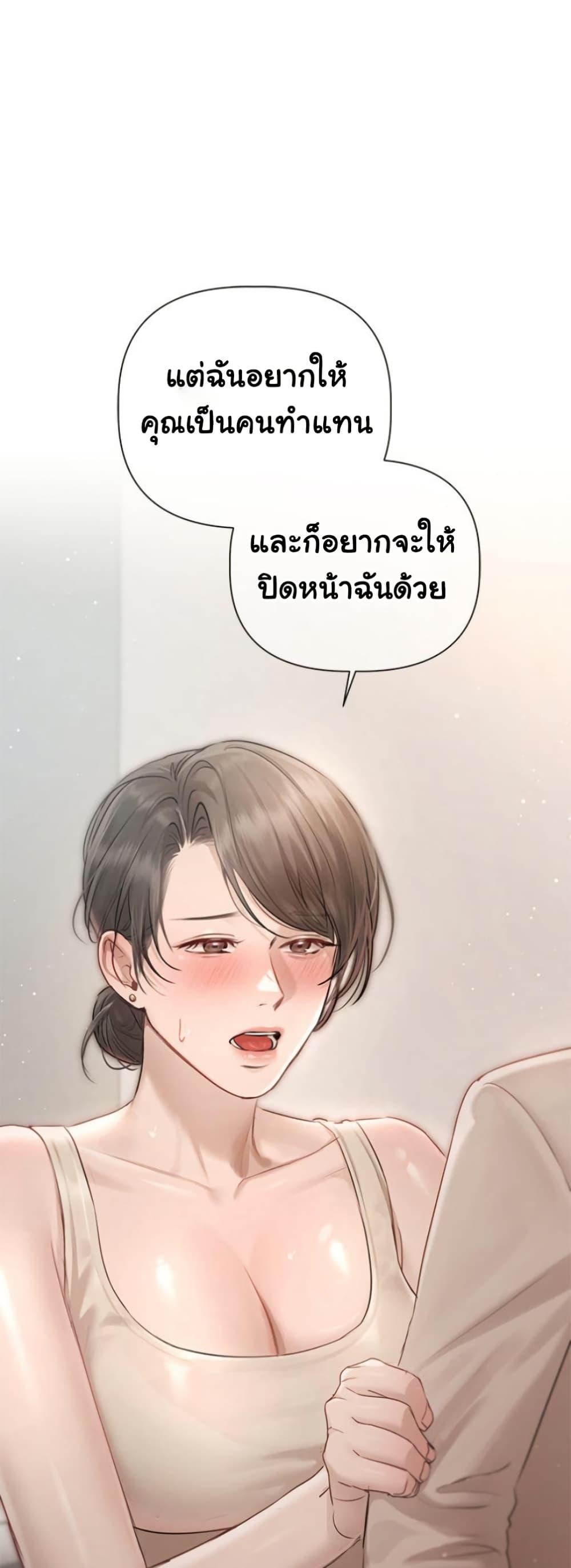 Slave to Poetry – Slave to Poetry – ตอนที่ 1 หน้า 44
