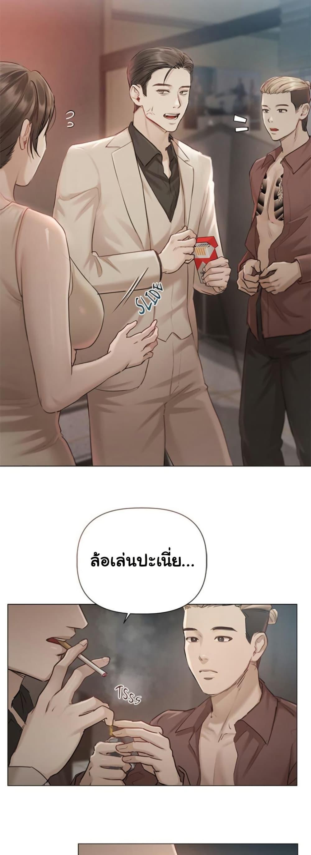 Slave to Poetry – Slave to Poetry – ตอนที่ 1 หน้า 46