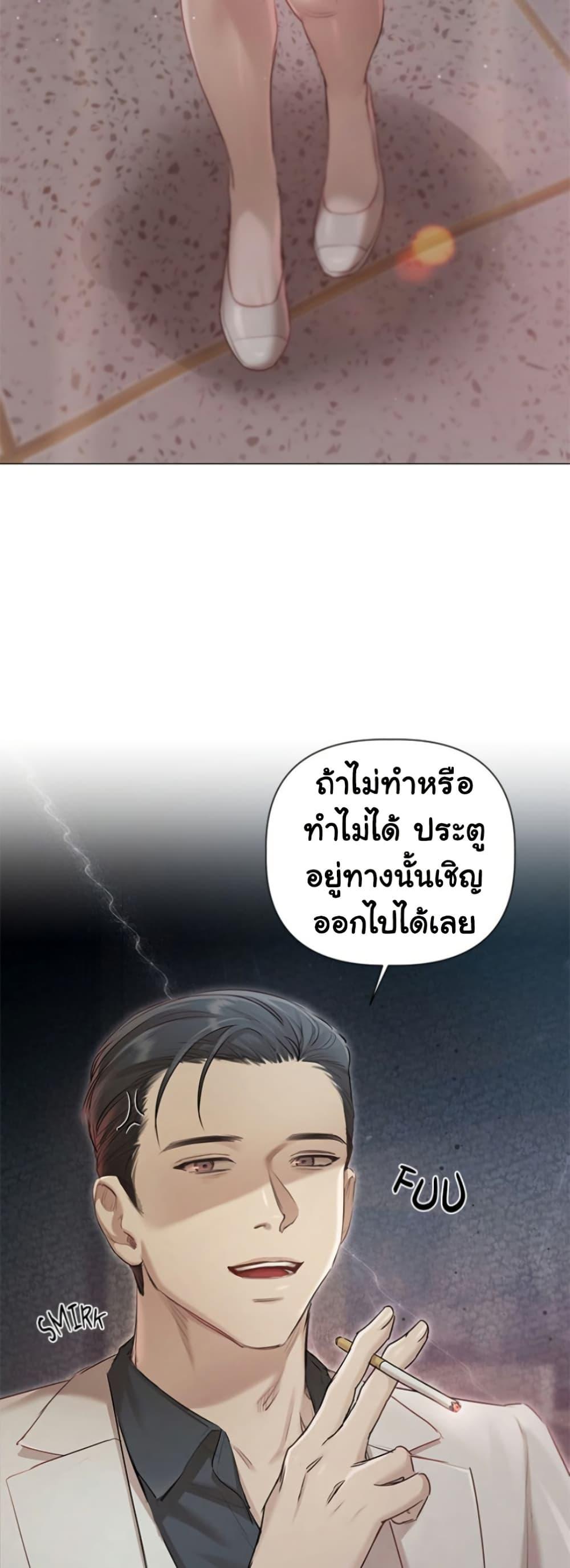 Slave to Poetry – Slave to Poetry – ตอนที่ 1 หน้า 49