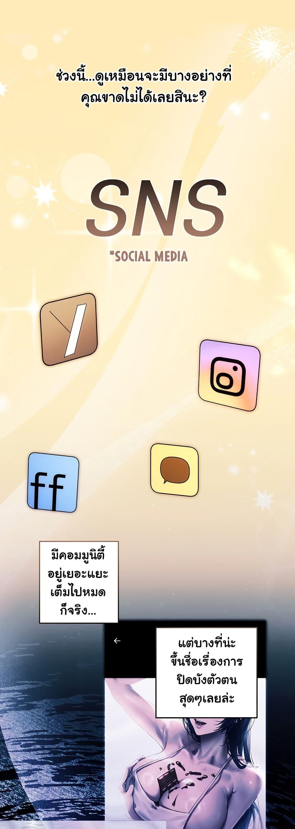 Slave to Poetry – Slave to Poetry – ตอนที่ 10 หน้า 1
