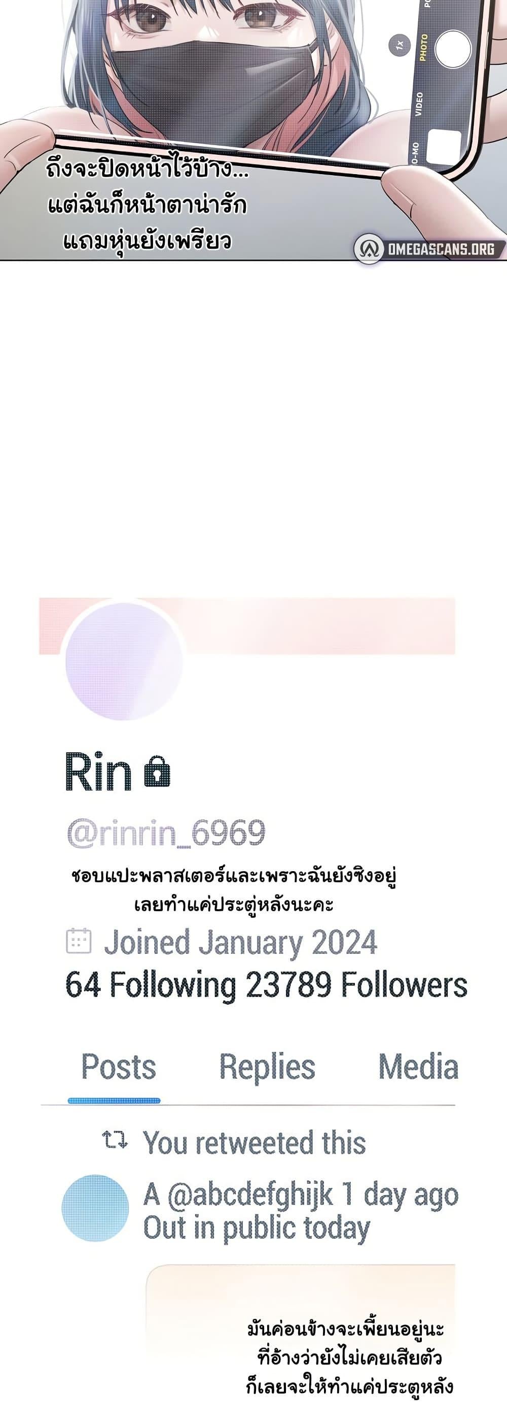Slave to Poetry – Slave to Poetry – ตอนที่ 10 หน้า 4