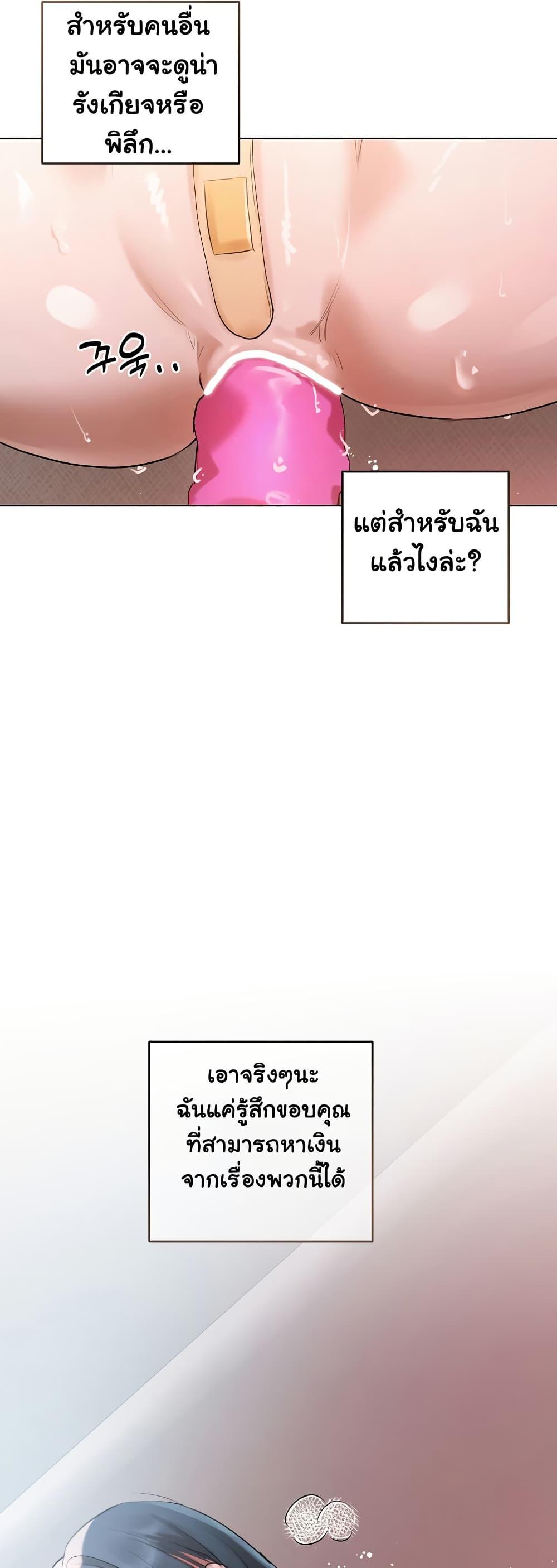 Slave to Poetry – Slave to Poetry – ตอนที่ 10 หน้า 6