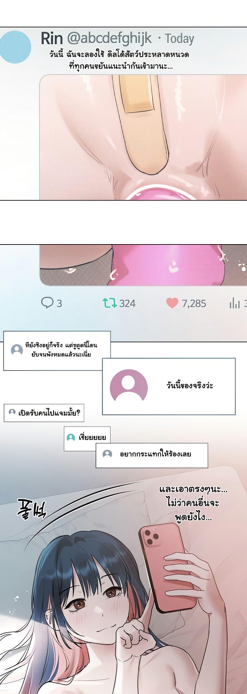 Slave to Poetry – Slave to Poetry – ตอนที่ 10 หน้า 9