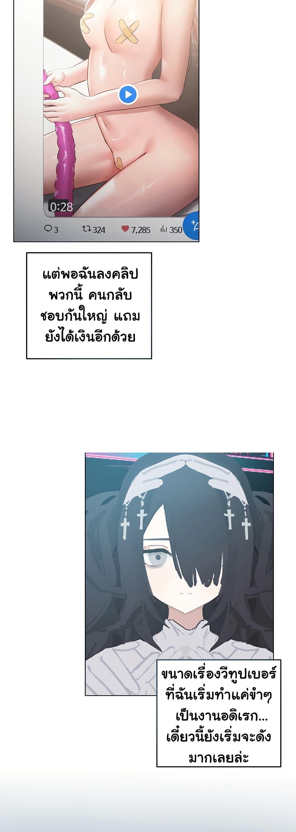 Slave to Poetry – Slave to Poetry – ตอนที่ 10 หน้า 11