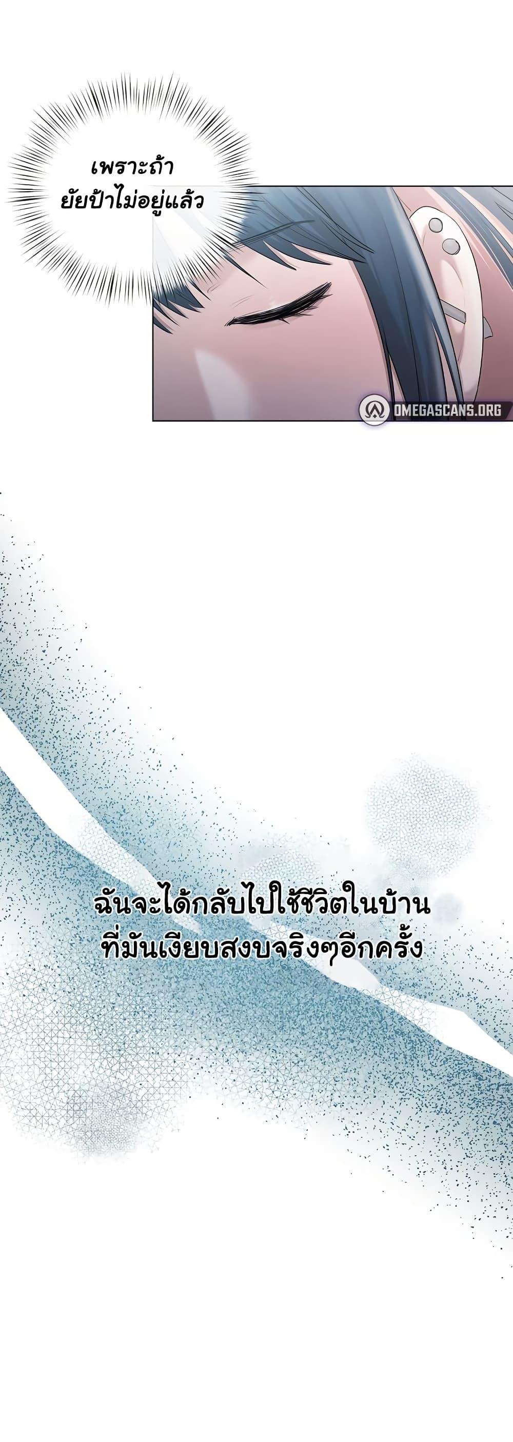 Slave to Poetry – Slave to Poetry – ตอนที่ 10 หน้า 15