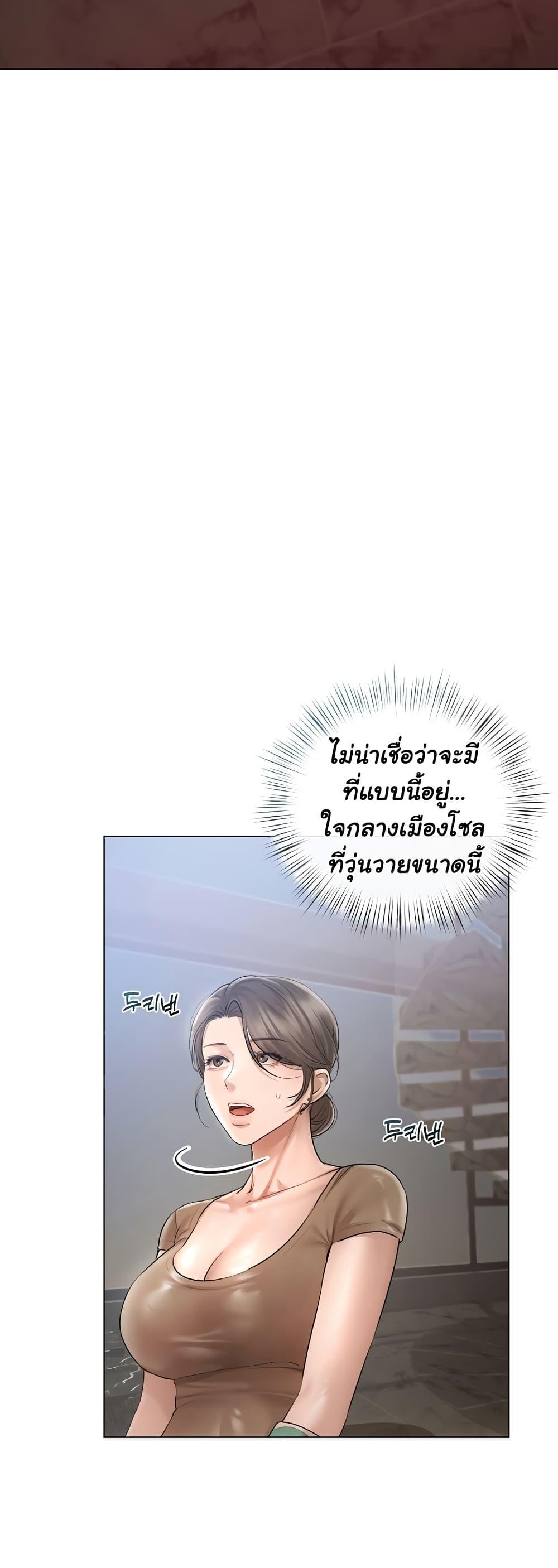 Slave to Poetry – Slave to Poetry – ตอนที่ 10 หน้า 18