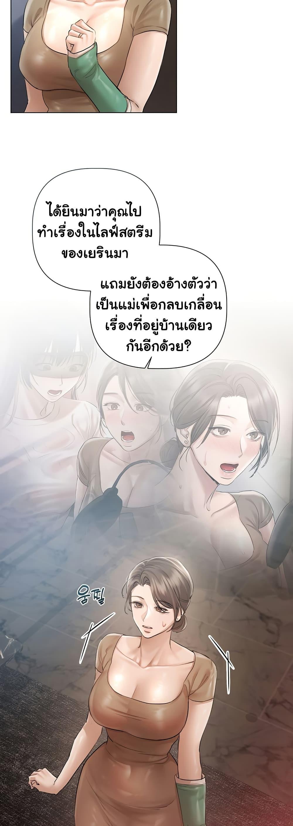 Slave to Poetry – Slave to Poetry – ตอนที่ 10 หน้า 21