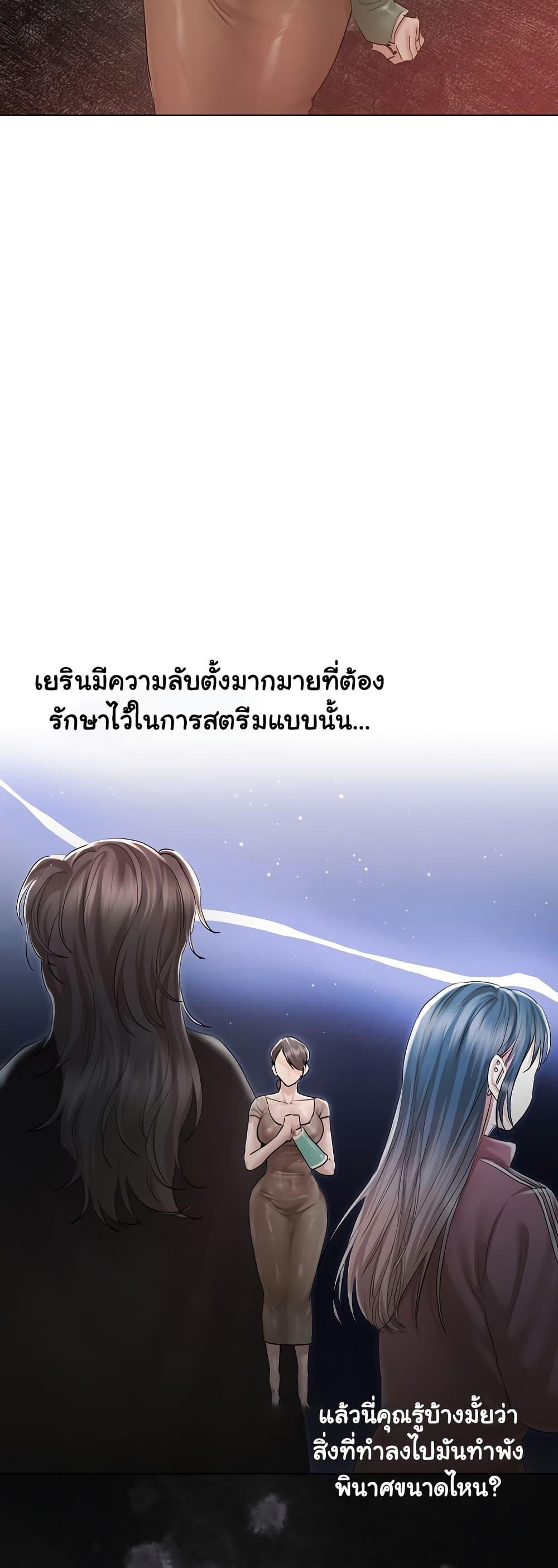 Slave to Poetry – Slave to Poetry – ตอนที่ 10 หน้า 22