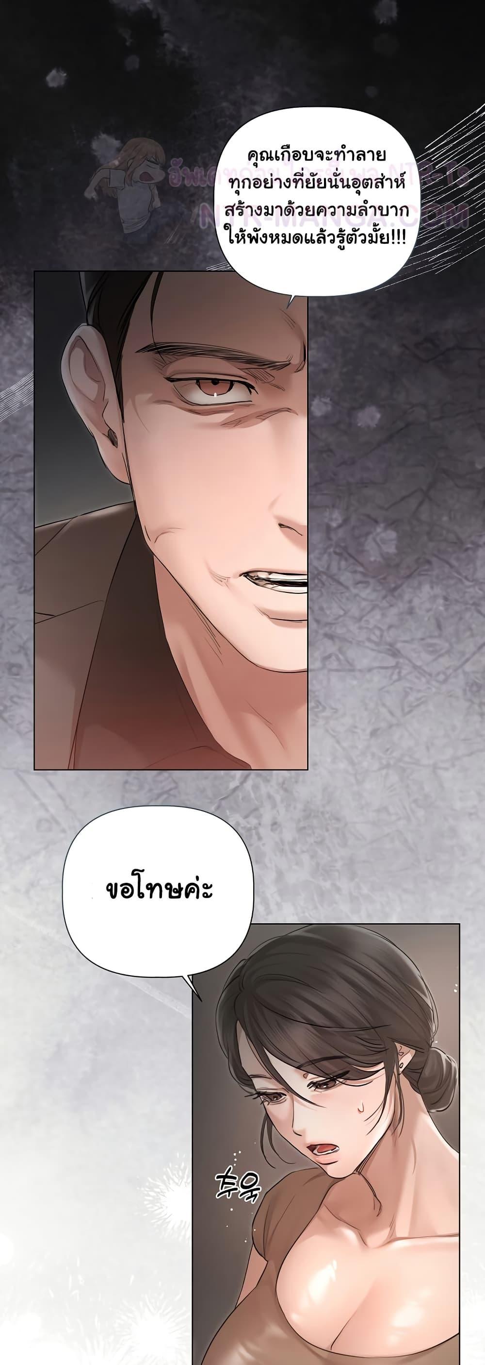 Slave to Poetry – Slave to Poetry – ตอนที่ 10 หน้า 23