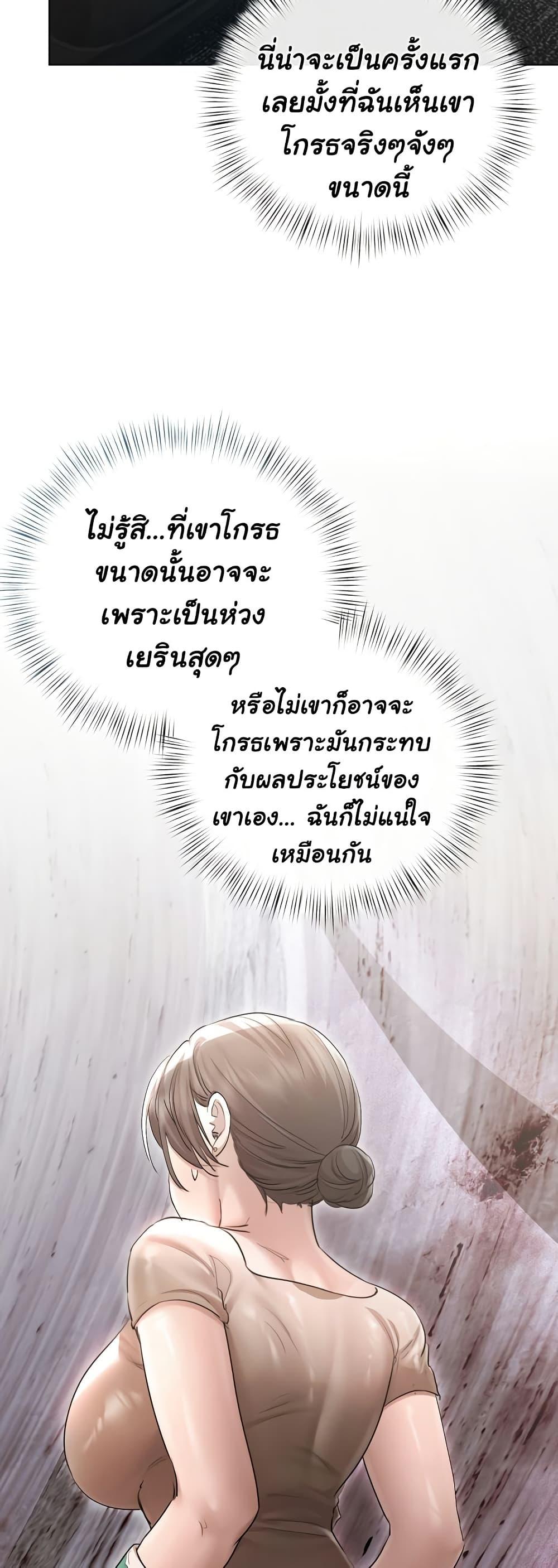 Slave to Poetry – Slave to Poetry – ตอนที่ 10 หน้า 26