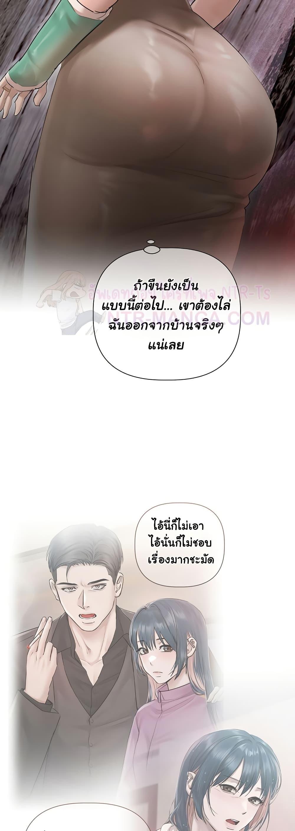 Slave to Poetry – Slave to Poetry – ตอนที่ 10 หน้า 27