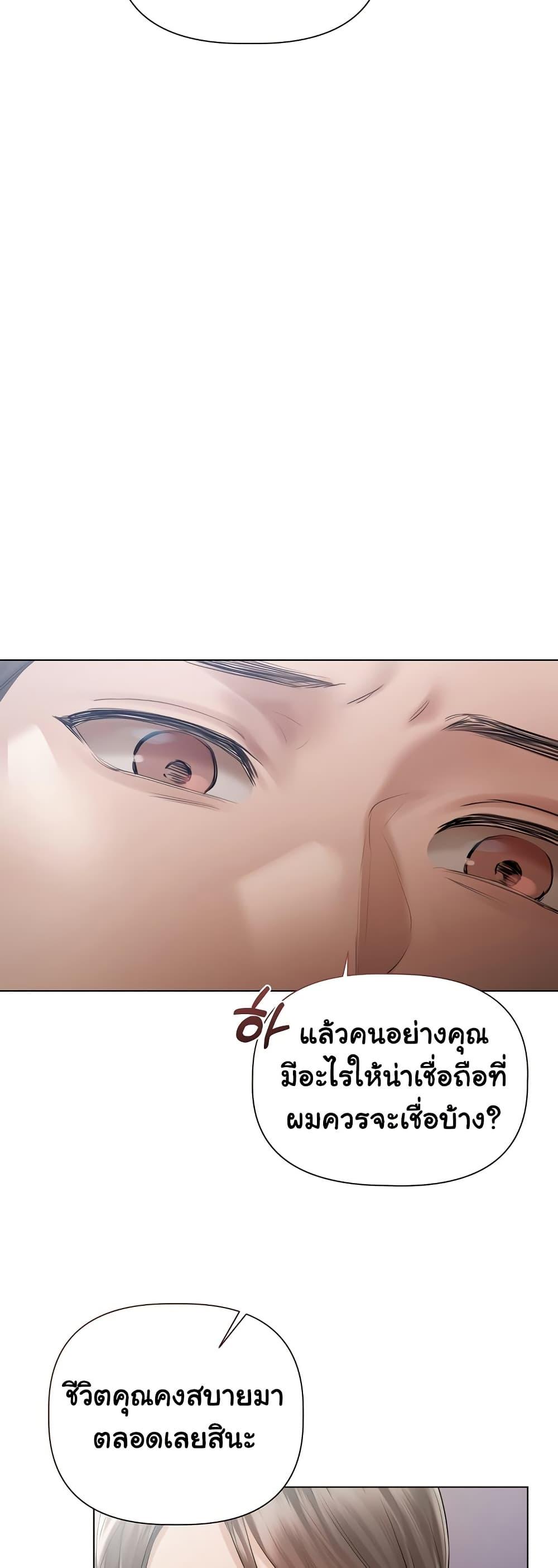 Slave to Poetry – Slave to Poetry – ตอนที่ 10 หน้า 32