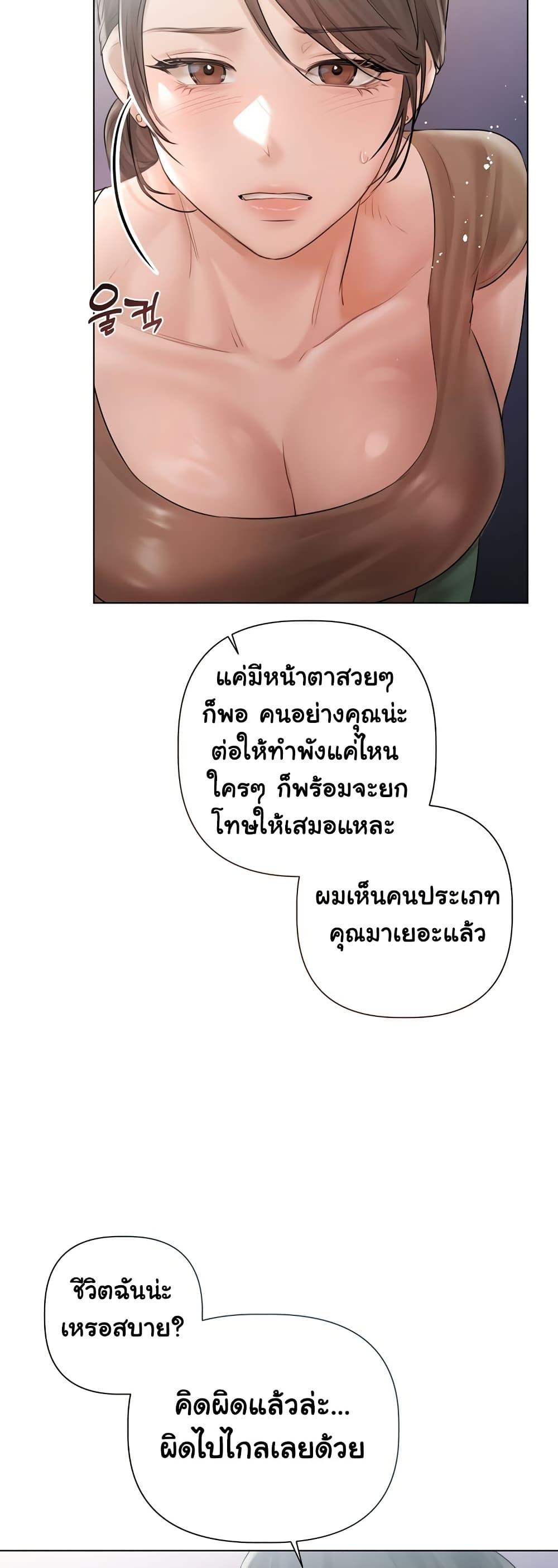 Slave to Poetry – Slave to Poetry – ตอนที่ 10 หน้า 33