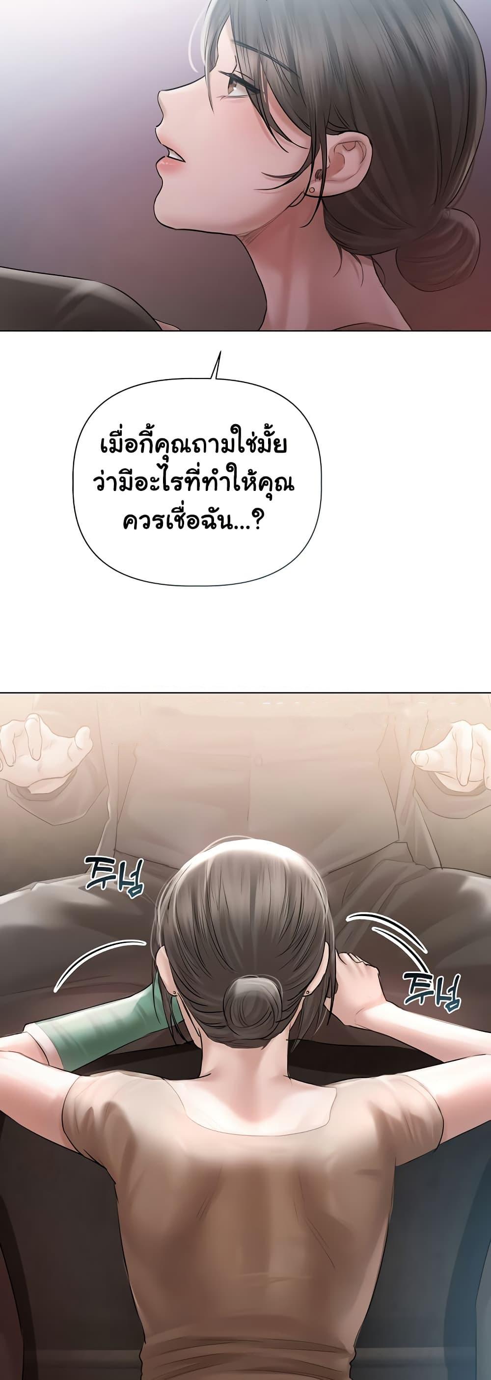 Slave to Poetry – Slave to Poetry – ตอนที่ 10 หน้า 34
