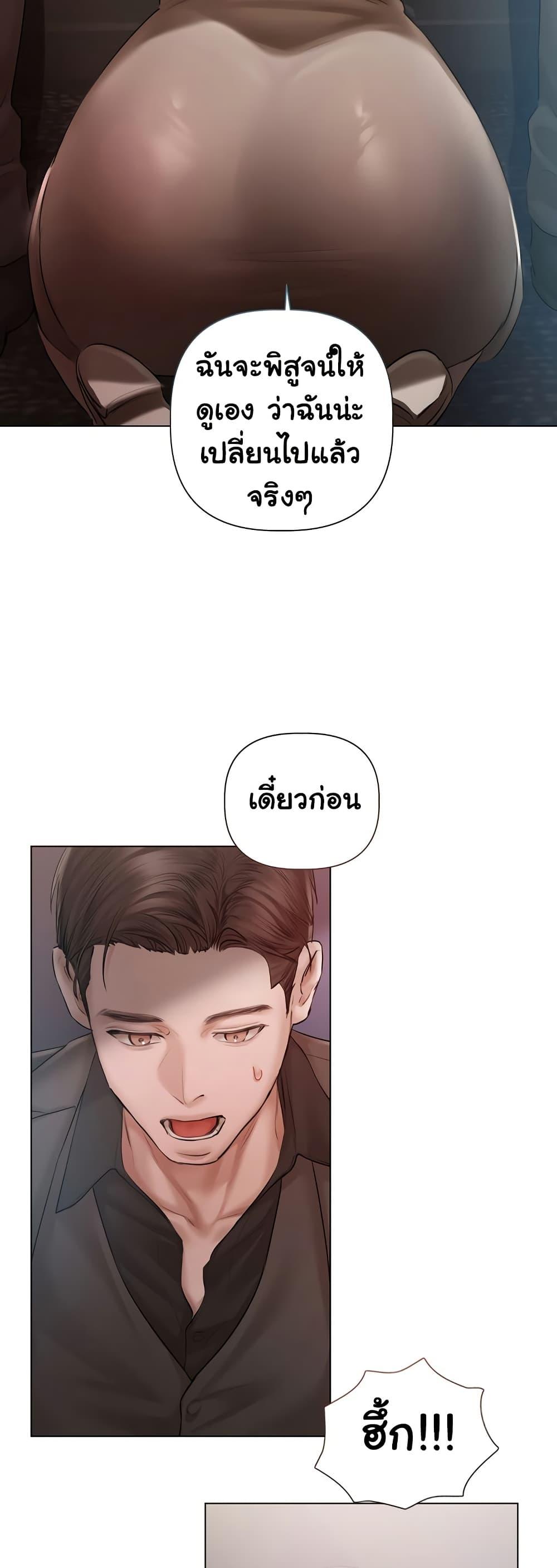 Slave to Poetry – Slave to Poetry – ตอนที่ 10 หน้า 35