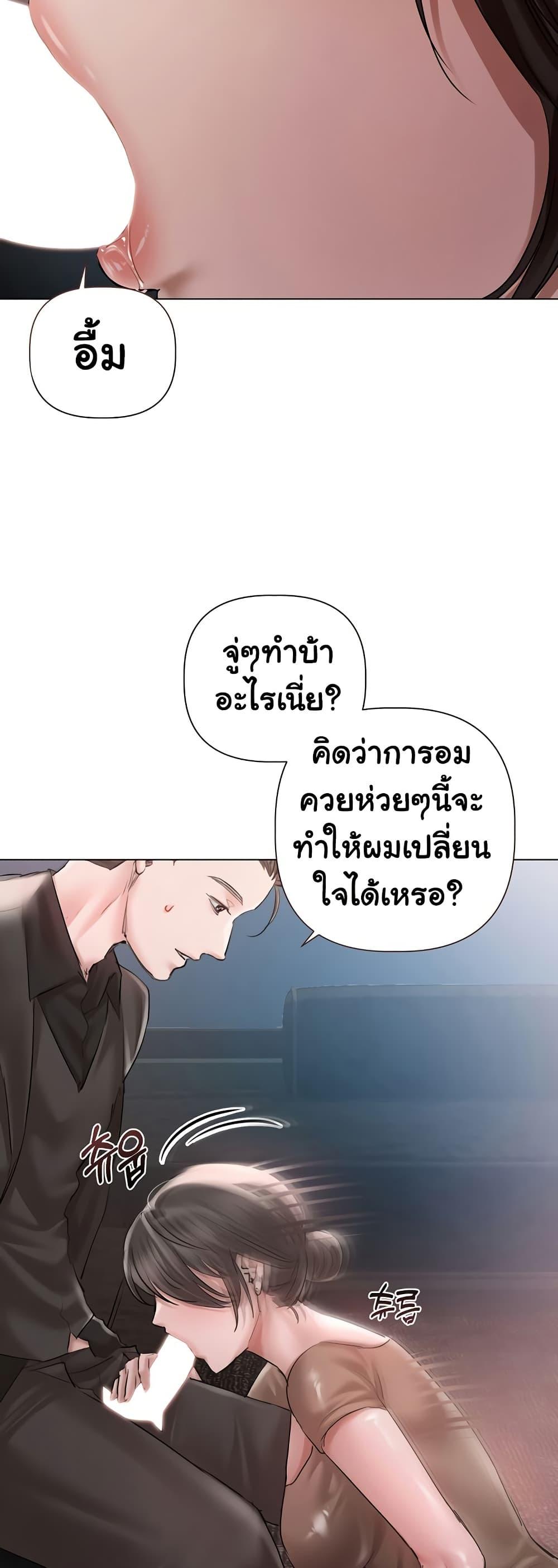 Slave to Poetry – Slave to Poetry – ตอนที่ 10 หน้า 38