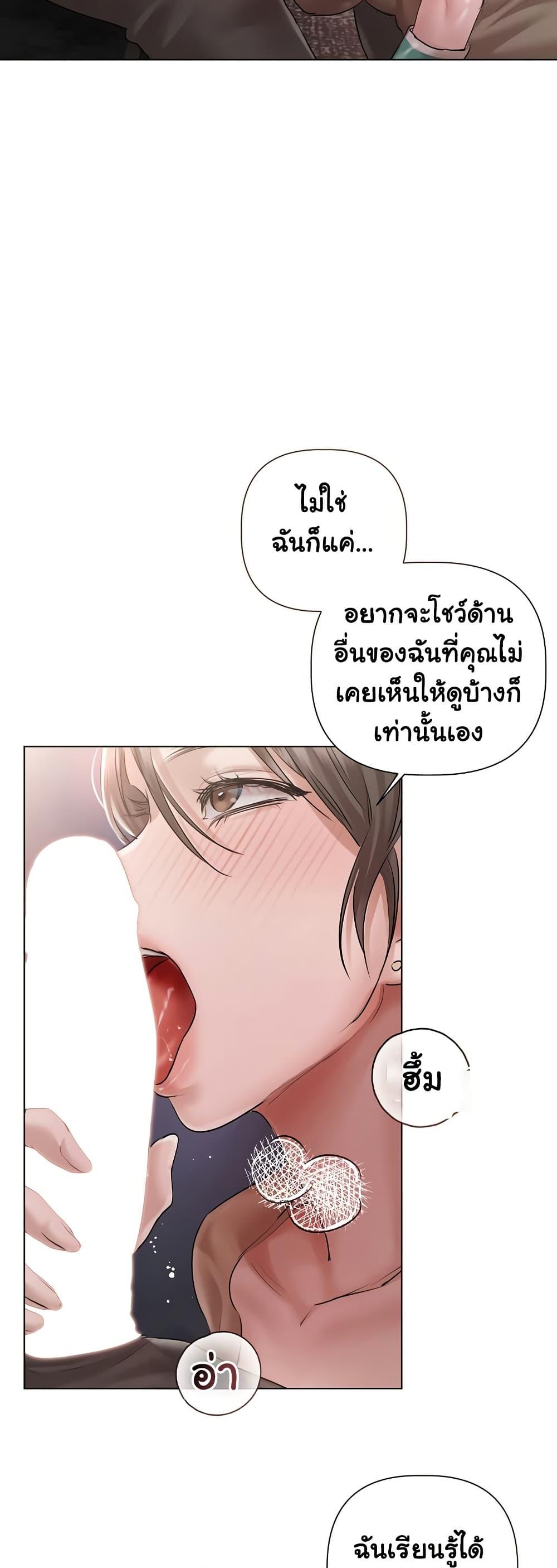 Slave to Poetry – Slave to Poetry – ตอนที่ 10 หน้า 39
