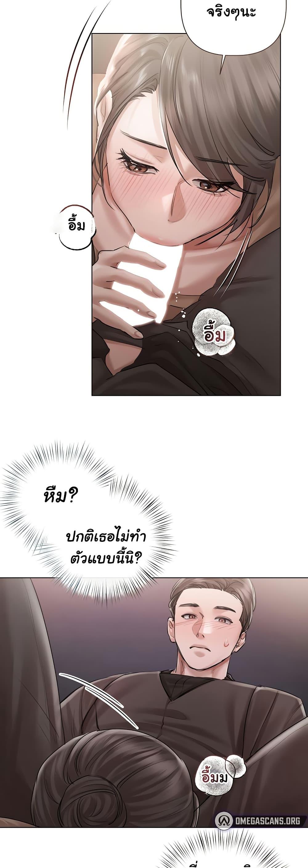 Slave to Poetry – Slave to Poetry – ตอนที่ 10 หน้า 40