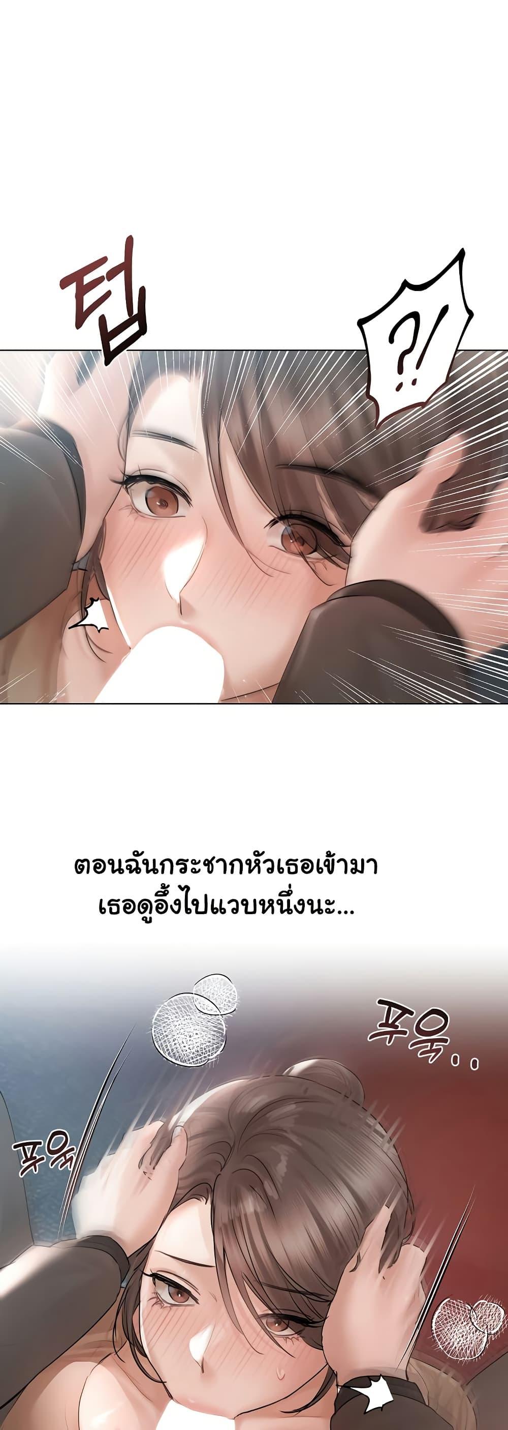Slave to Poetry – Slave to Poetry – ตอนที่ 10 หน้า 42