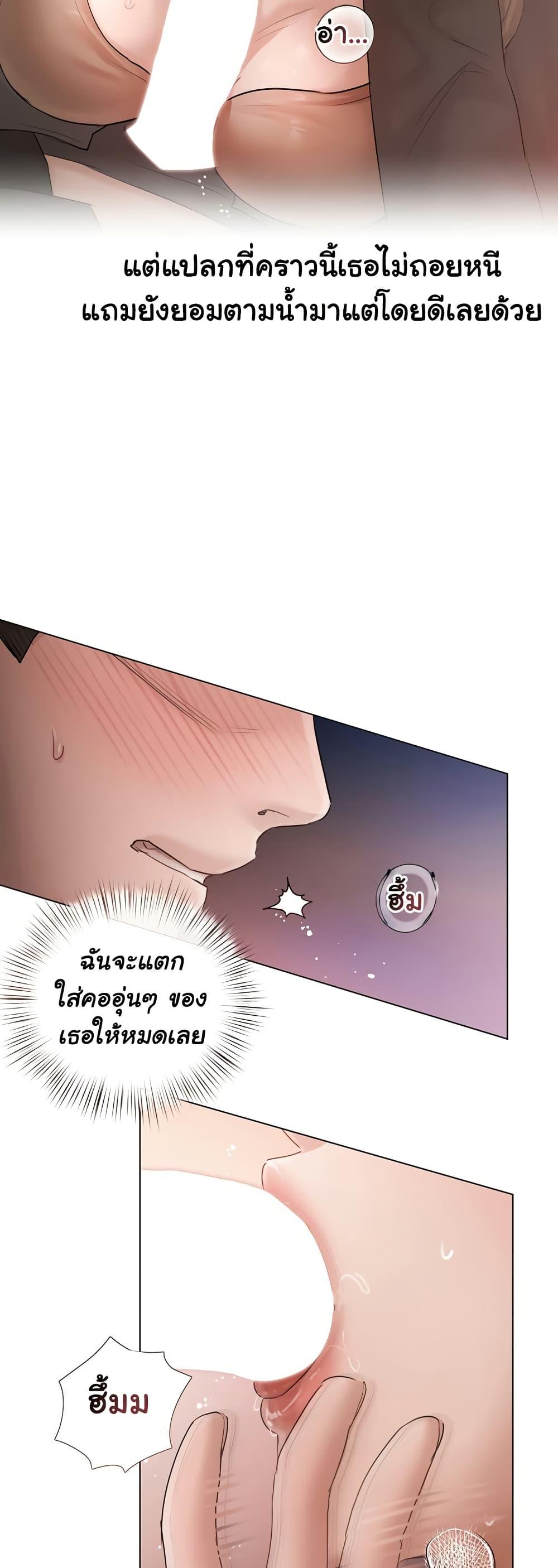 Slave to Poetry – Slave to Poetry – ตอนที่ 10 หน้า 43