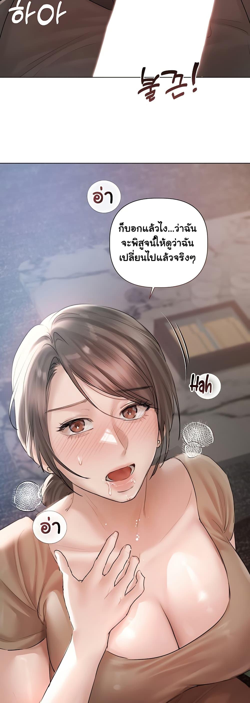 Slave to Poetry – Slave to Poetry – ตอนที่ 10 หน้า 46