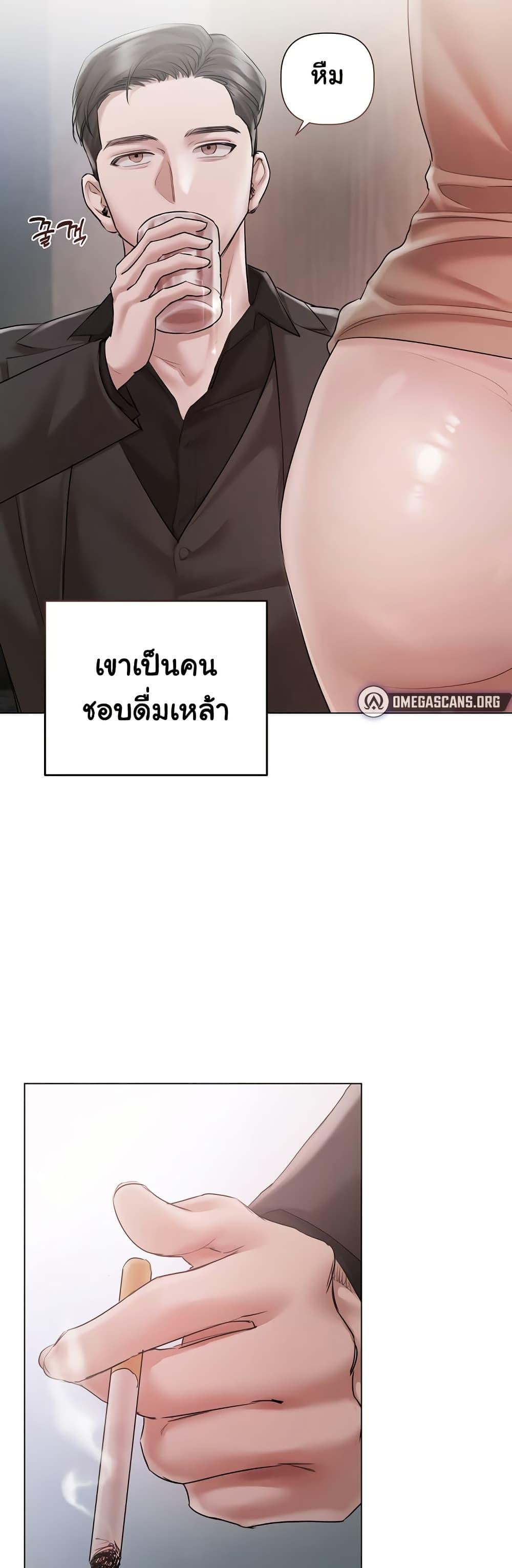 Slave to Poetry – Slave to Poetry – ตอนที่ 11 หน้า 4