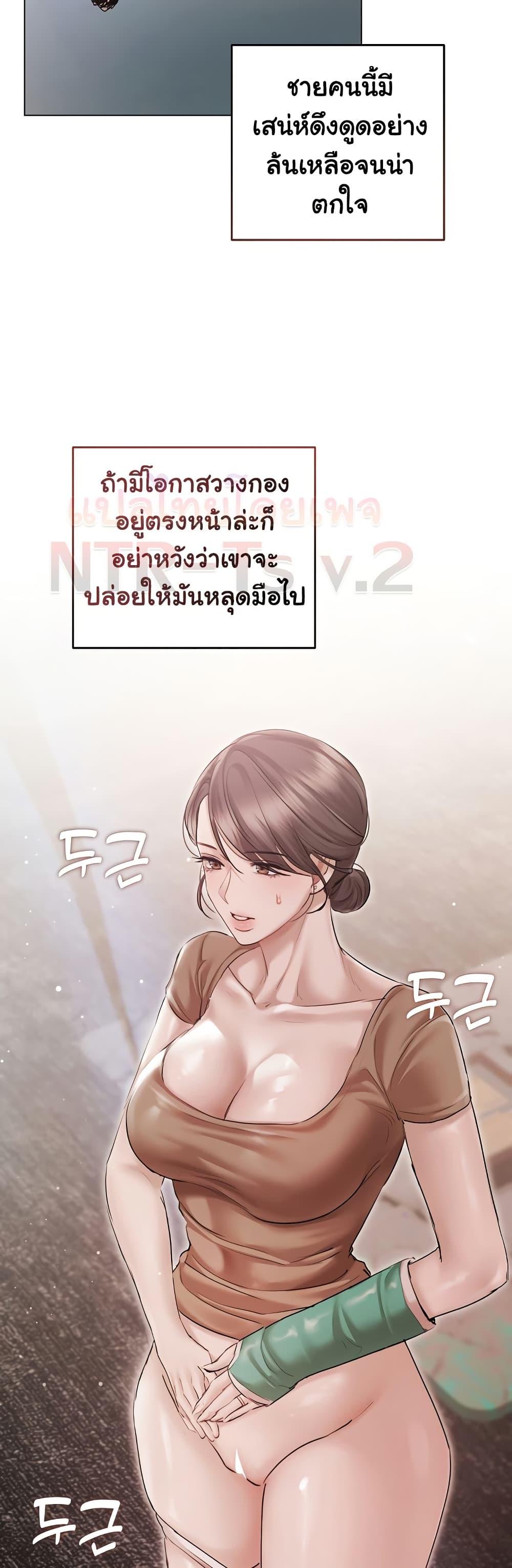 Slave to Poetry – Slave to Poetry – ตอนที่ 11 หน้า 5