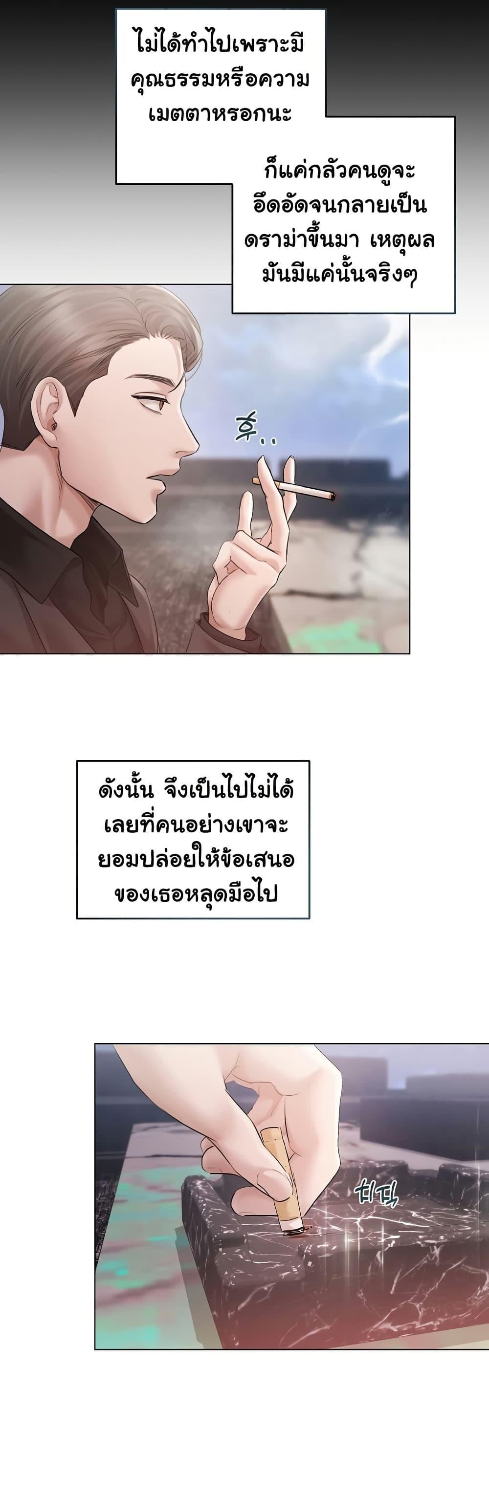 Slave to Poetry – Slave to Poetry – ตอนที่ 11 หน้า 7