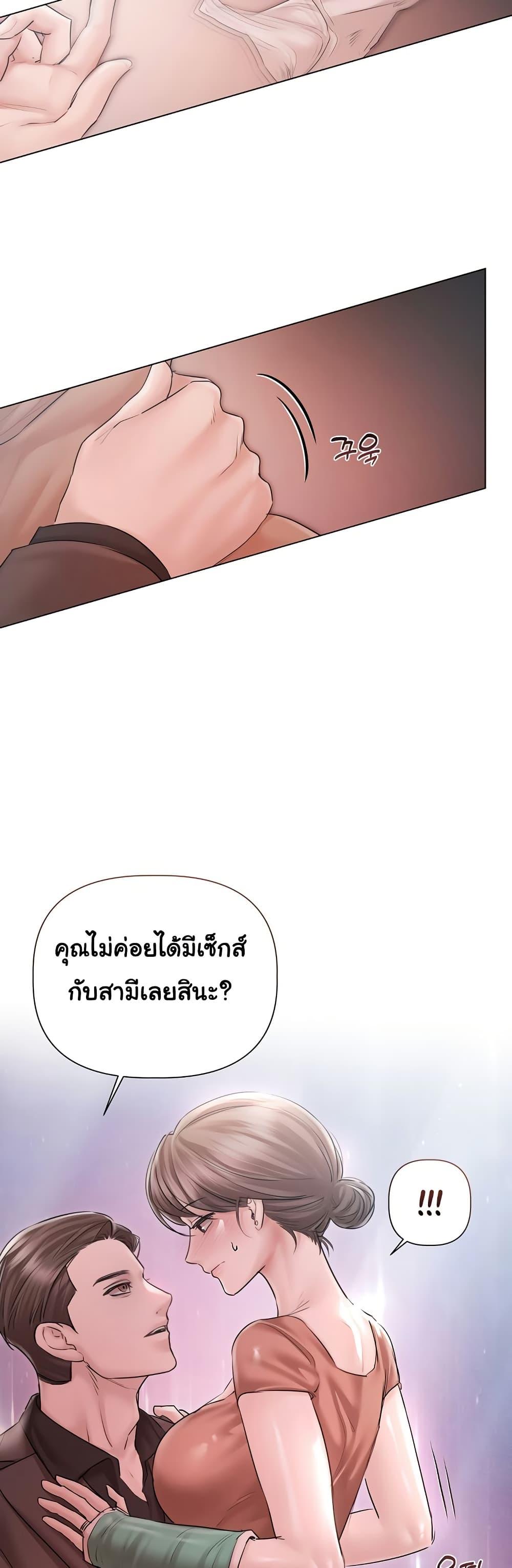 Slave to Poetry – Slave to Poetry – ตอนที่ 11 หน้า 13