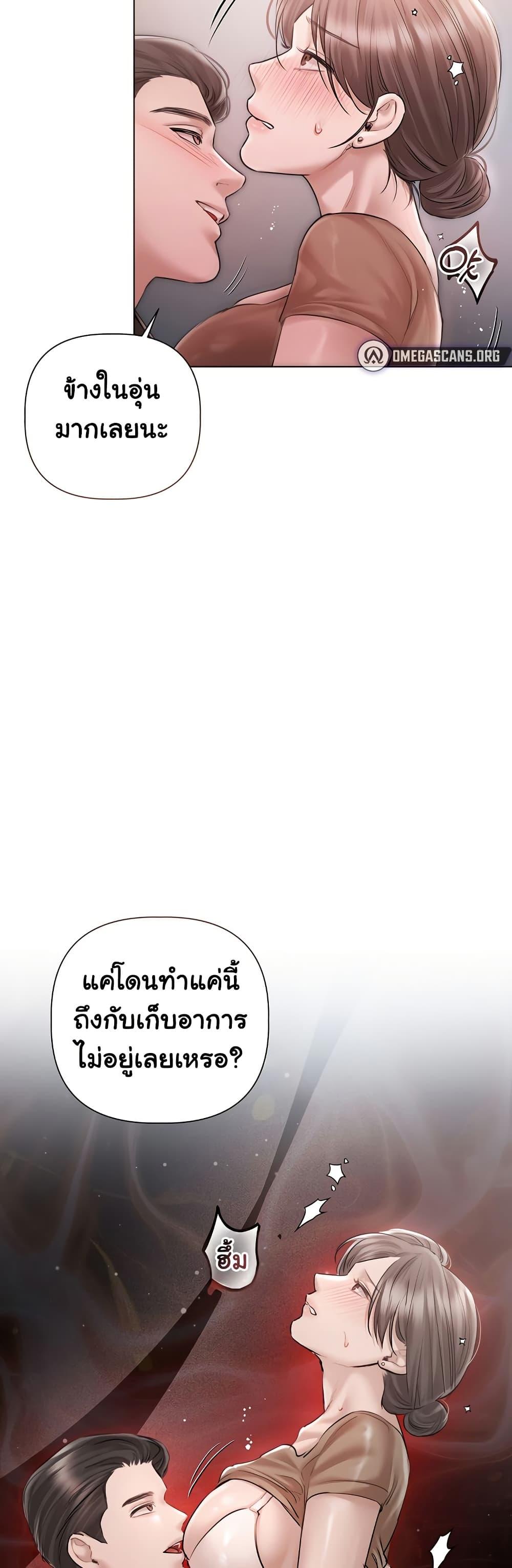 Slave to Poetry – Slave to Poetry – ตอนที่ 11 หน้า 15