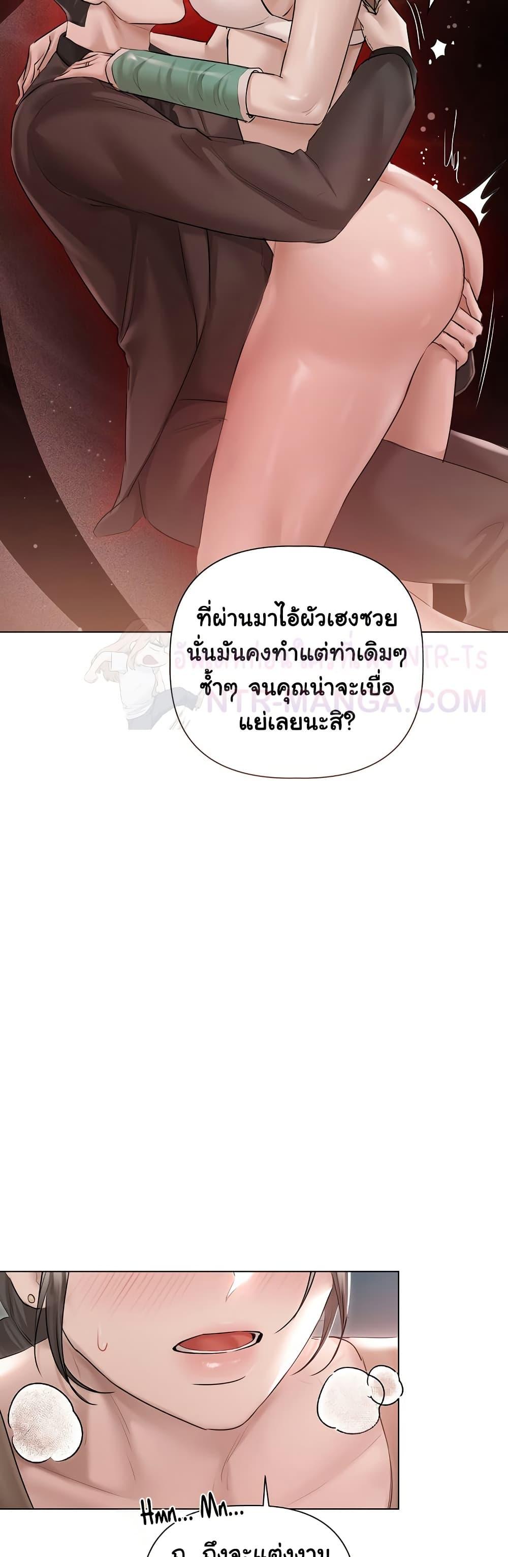 Slave to Poetry – Slave to Poetry – ตอนที่ 11 หน้า 16