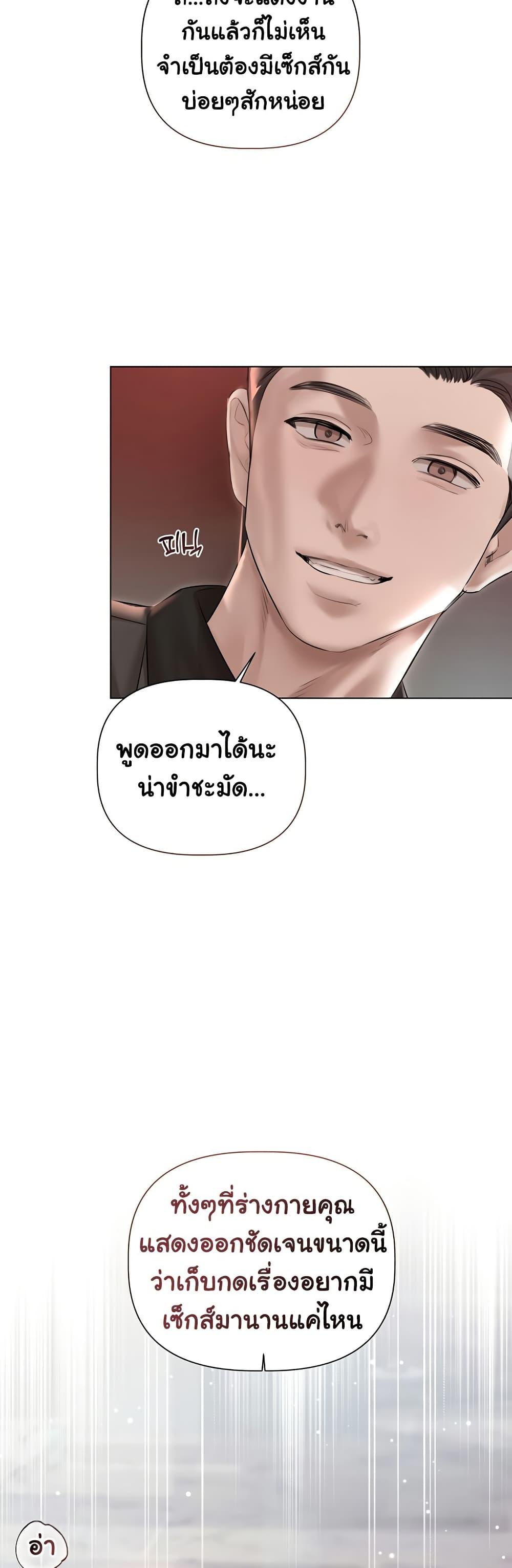Slave to Poetry – Slave to Poetry – ตอนที่ 11 หน้า 17