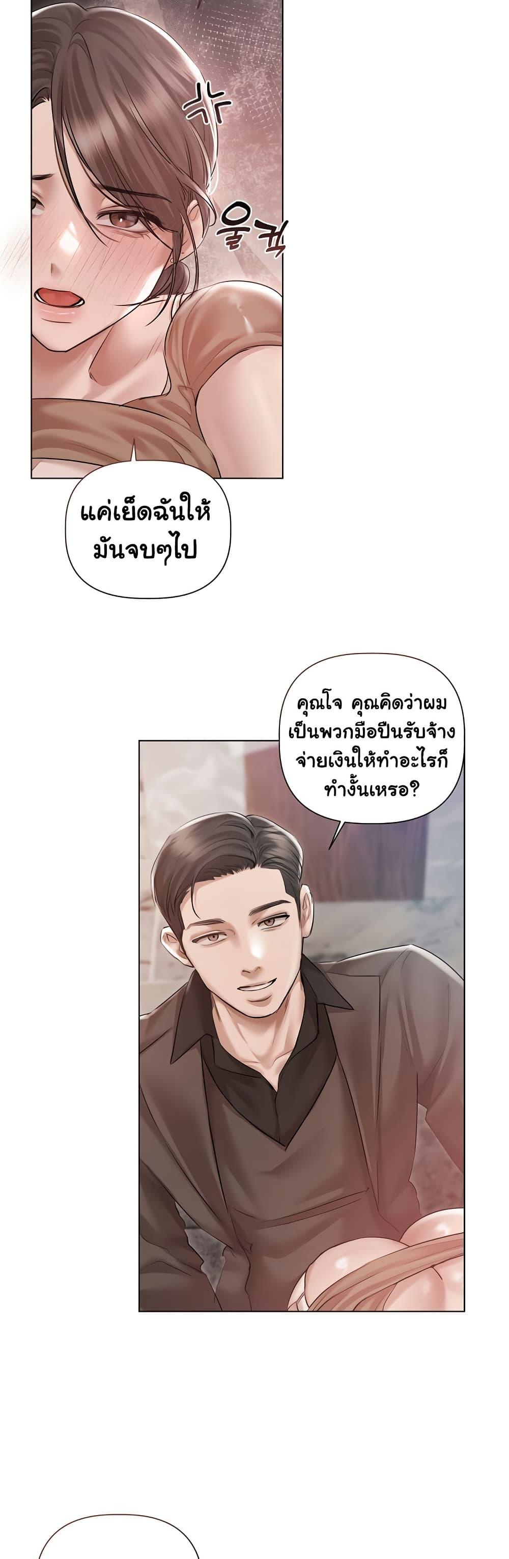 Slave to Poetry – Slave to Poetry – ตอนที่ 11 หน้า 19